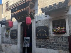 -蟹黄汤包店(高淳老街店)