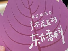 -眷茶(大卫城10楼店)