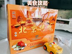 -徐记正宗北京烤鸭(北京东路总店)