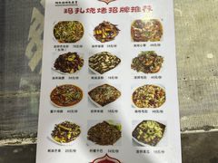 -玛扎烧烤私房菜