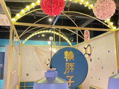 -赖胖子肉蟹煲(上邦百汇城店)