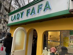 -LADY FAFA(巨鹿路陕西南路路口店)