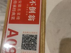 -不倒翁·安徽名菜楼(步行街店)