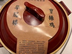 -华膳楼·安徽地标美食·中华餐饮名店(文化公园店)