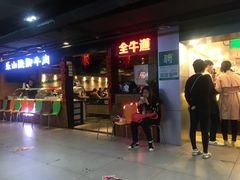 门面-1点点(望京万象汇店)