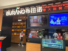 -布拉诺牛排西餐厅(上城天街店)