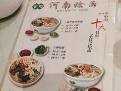 -合记烩面(人民路店)