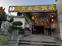 -洞背山庄(洞背院区式管理小区店)