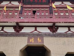 -敦煌古城