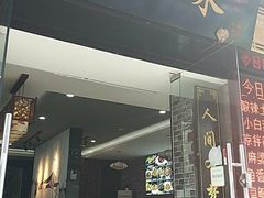 -临街徽菜馆·正宗黄山味