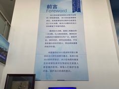 -中国第四纪冰川遗迹陈列馆