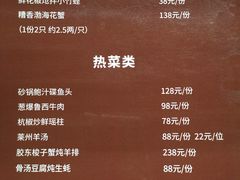 -东莱馋房(陆家嘴店)