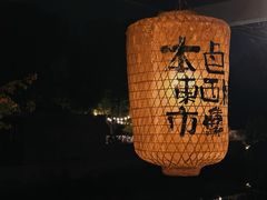 -苏州本色美术馆