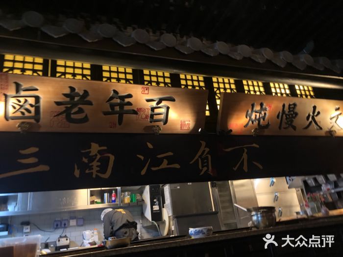 桂满陇-西湖船宴(西单大悦城店)门面图片