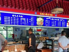-满族八旗正宗牛肉面