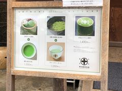 -中村藤吉(本店)