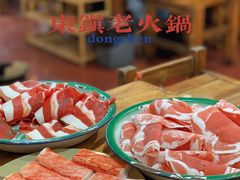 -东镇老火锅(长春路首店)