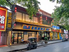 -清真马虎面馆(西七路店)