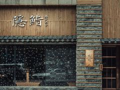 -隐鮨日料(北辰三角洲店)