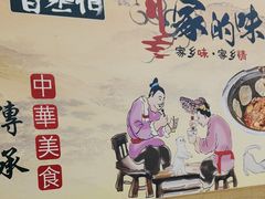 -曹丞相·地锅鸡·地锅鱼(武林店)