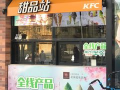 门面-肯德基(中纬店)