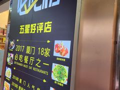 -鑫悦楼煎蟹·16年海鲜大排档
