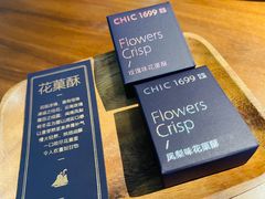 -CHIC1699远洋私厨