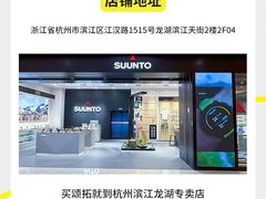 -龙湖杭州滨江天街