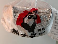 -熊大爷现包饺子(和平里店)