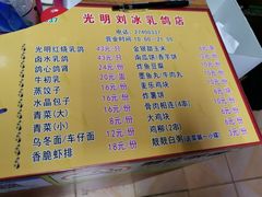 菜单-光明刘冰乳鸽店(光明法政北路店)