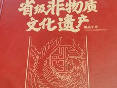 -民信老铺(双皮奶博物馆店)