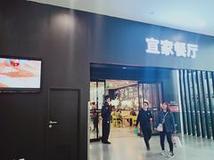 门面-宜家·瑞典风味餐厅(北京西红门店)
