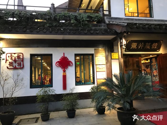 龙井菜馆图片 - 第186张