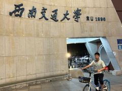 -如家精选酒店(成都西南交大宽窄巷子店)