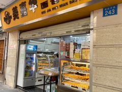 -美嘉华面包西饼店(红胜坊店)