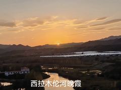 -西拉沐沦大峡谷园区
