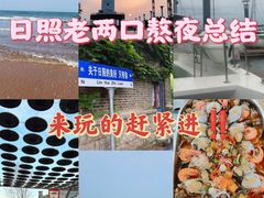 -渡海小渔村.老辈日照菜