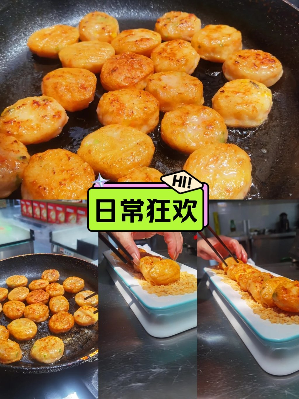 煎虾饼图片