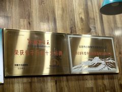 -小胖包子王(阜成门内店)