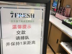 -七鲜超市(通州ONE店)