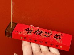 -牌坊街福源阁
