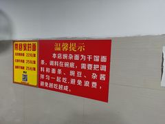 -花市豌杂面(民生路店)