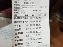 账单-力力豆花庄(广渠门店)