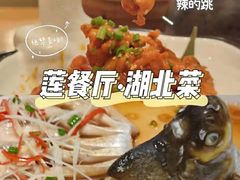 -莲餐厅·湖北菜·藕汤老手艺(愚园路店)