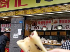 门面-周记传统糕点PASTRY(蜀汉路店)