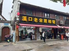 -蒋氏故居