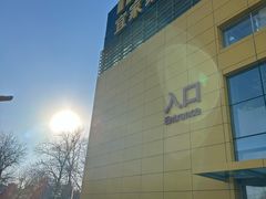 -宜家家居(四元桥商场店)