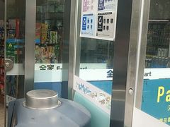 -全家便利店(四平路六店)