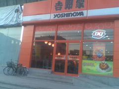 门脸-吉野家(学院路店)