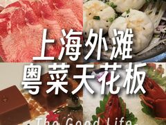 -福玺荟(外滩罗斯福店)